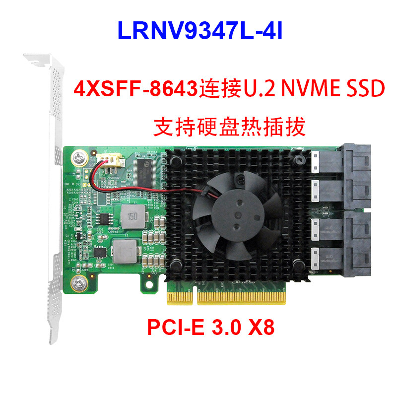 PCIe 3.0 to 4 port SFF-8643 U.2 NVME SSD solid state expansion card PLC control chip U2