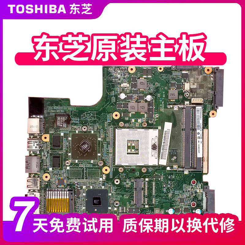 Toshiba L600 L600D C600D C655 independent motherboard original without repair order purchase