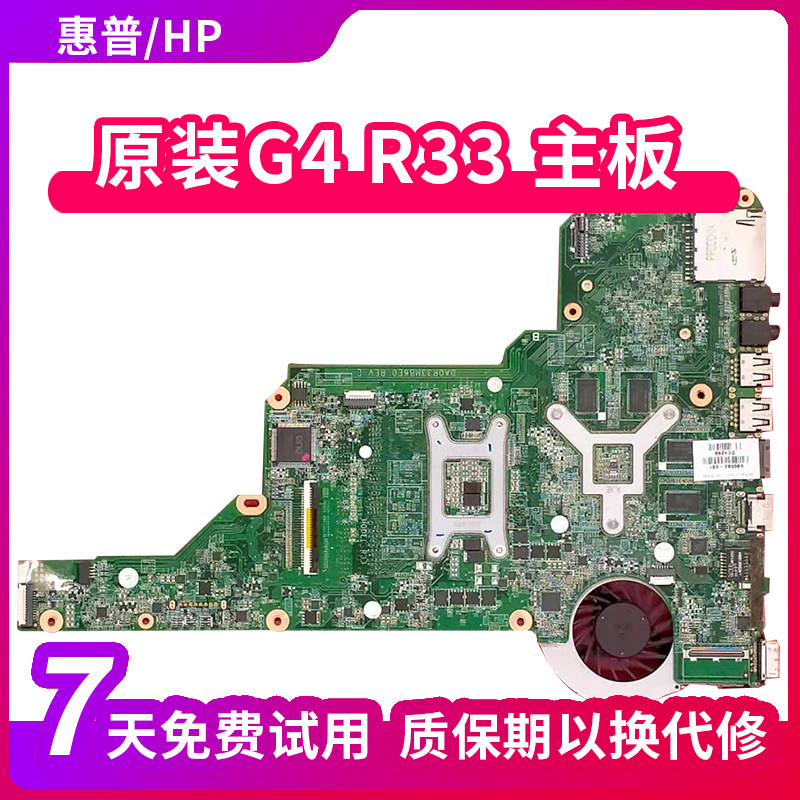HP G4-2122TX G7 G6 G4-2000 680569-001 TPN-Q109 TPN-Q110 motherboard