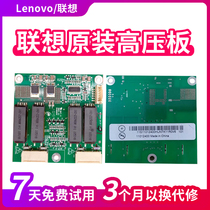 Lenovo B340 C340 C440 B540 all-in-one high-voltage plate inverter backlight plate high-voltage strip