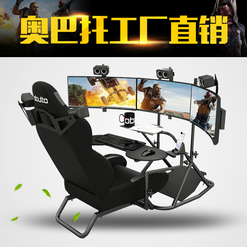 obutto Obato Racing Seat Simulator Game Steering Wheel Bracket Flight Bracket G27G29T300