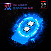 Fingerprint induction double fire arc lighter dual-purpose usb charging metal cigarette lighter personalized fashion gift customization