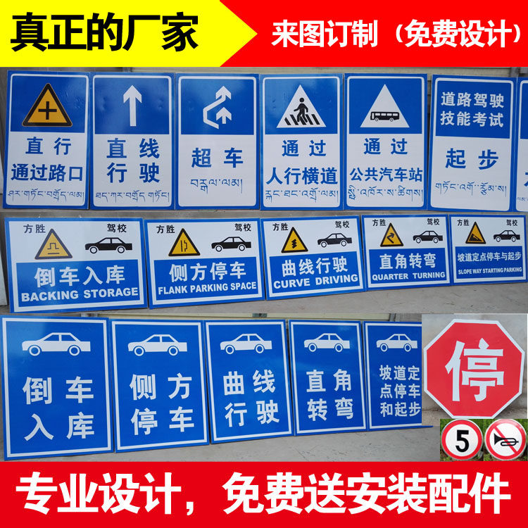Customized Driving School Sign Board Subject Two Examination Field Training Ground Aluminum Board Road Signs Road Signs Road Safety Sign