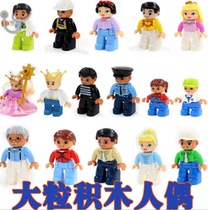 Children Plastic Big Grain Building Blocks Man Puppets Paparazzi Mom And Dad Mom Brother Toys Katong Characters Characters