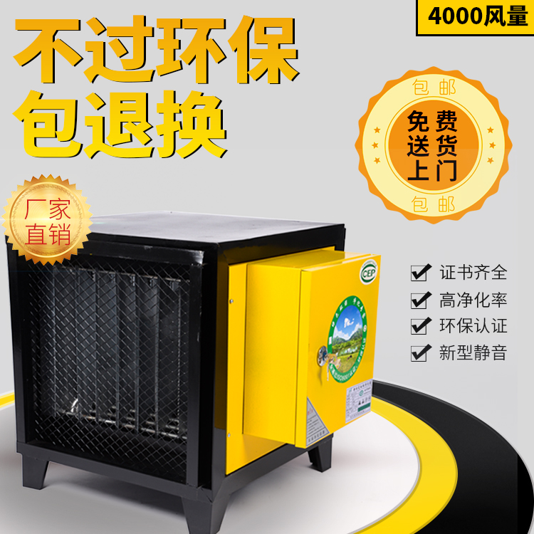 Positive Leap High Smoke Purifier Hotel Hotel Kitchen 4000 High Row 8000 Air Volume Catering Oil Smoke Filter