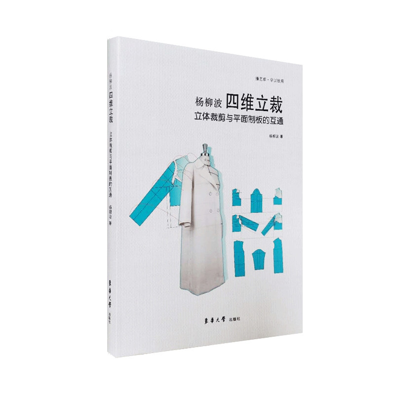 Three-dimensional cut and intercommunication of flat plate: 