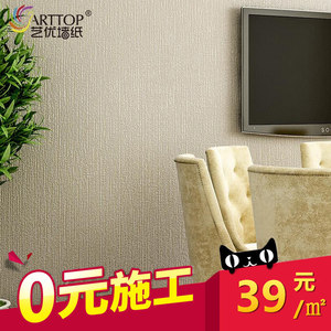 艺优纯色无纺布墙纸影视墙卧室客厅电视背景墙壁纸简约现代素色