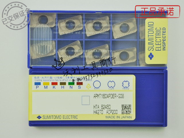 Sumitomo milling blade APMT1604PDER-G08-ACP200Special price APMT1135 guarantee