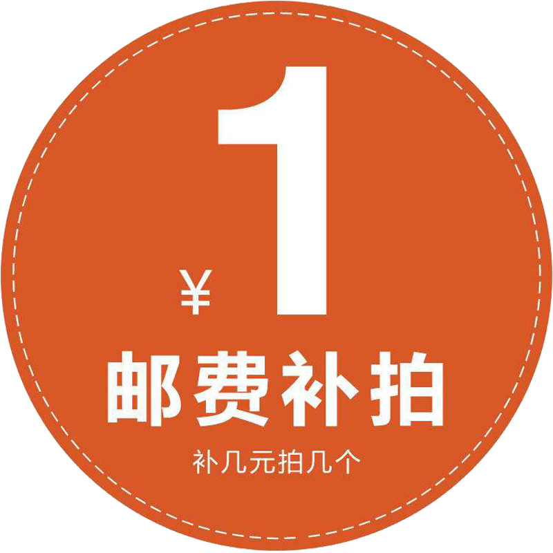 Postage to make up the difference in the special auction