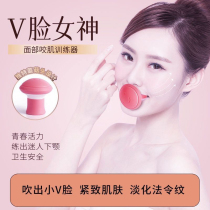 (Japan) Lifting facial firming exerciser to improve and remove nasolabial folds to eliminate artifact to improve facial sagging