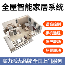 Smart home system Whole house package Xiaomi Xiaoai Xiaodu Tmall Elf voice control home appliance smart switch panel