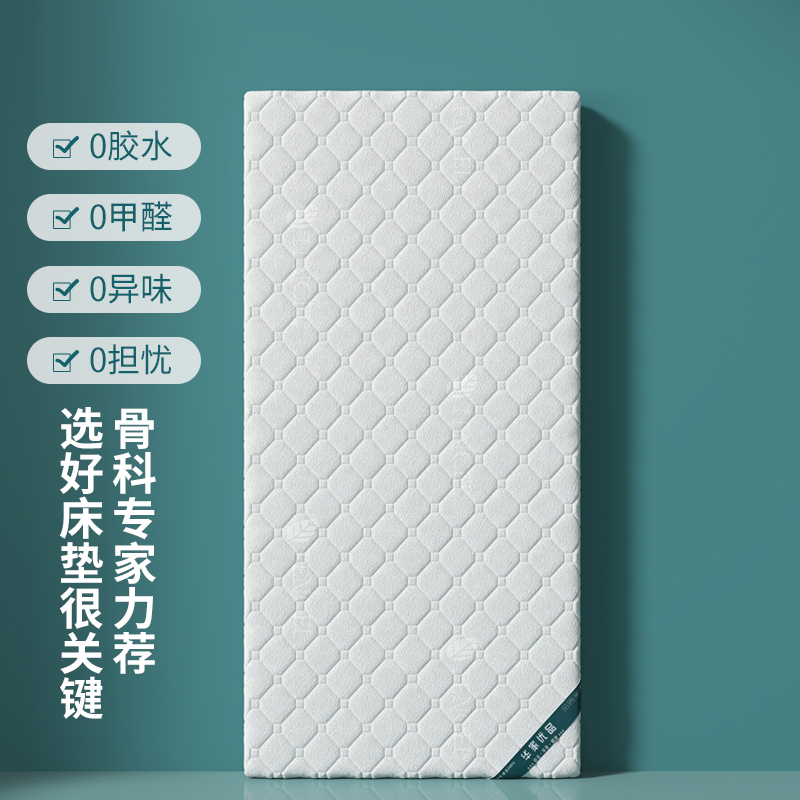 Baby Mattress Natural Coconut Palm Newborn Children's Kindergarten Special Splicing Bed Mattress Latex Baby Formaldehyde-Free