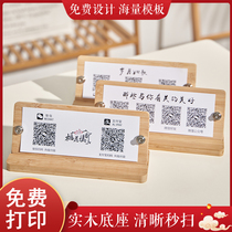 Customized QR code scan code card WeChat Alipay collection payment logo cashier hanging card solid wood paper card table