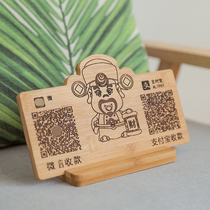  Creative custom two-dimensional code scanning card WeChat Alipay payment payment logo cash register card retro solid wood engraving
