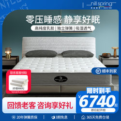 Nice spring latex mattress Simmons five-star hotel 1.5 meters 1.8 ridge protection spring mattress household Eupen
