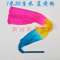 Длиной 1,5 метра шириной 20 см (синий желтый порошок)