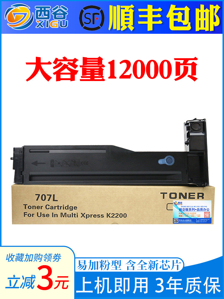 samsung multixpress k2200 toner cartridge price