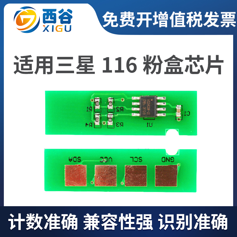 Samsung MLT-D116ST powder box chip M2626D selenium drum chip 2825 drum frame 2676N FH 2876HN 2826 ND 2875