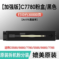【7780】 Черный 【Оригинальная разборная упаковка порошковой падки】 Применимо к C5580/6680/7780/5585/6685 ENHANDANDANDED VERSER