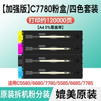 Рекомендации по горячим продажам [7780] Четырехцветный набор [Оригинальная упаковка для разборки] Печать высокой четкости