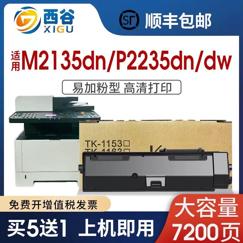 Applicable to Kyocera TK1183 powder box M2135dn M2635dn M2735dw P2235dn P2235dn P2235 carbon powder 1163 TK1