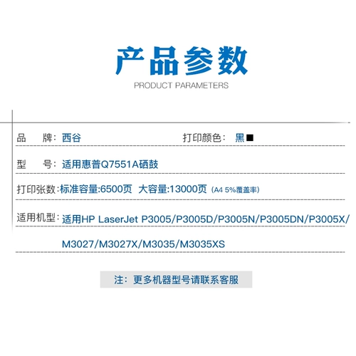 HP, совместимый принтер, картридж, 7551A, HP51, 51A, 3027x, 7551x, 51x