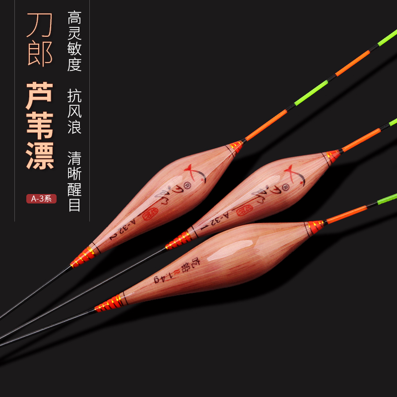 Daolang fish floats, reeds float, high sensitivity, light mouth crucian carp, wind and wave resistance, bold tail, small flat tail