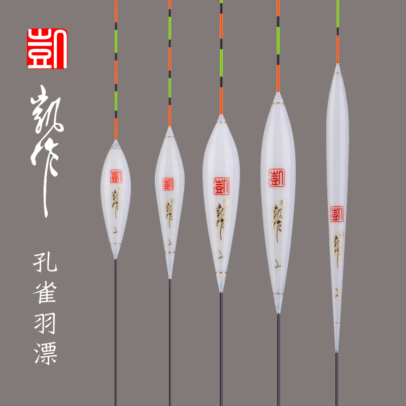 Kaizuo float Peacock feathers Drift high sensitive Black pit wild fishing competition Crucian carp carp drift light mouth floating standard fishing gear