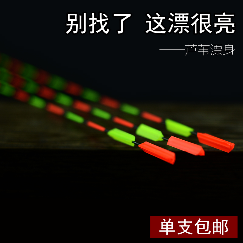 Knife Groom Float Reed Bleach Adrift Plus Coarse Myopia Tail Drift Bottom Fishing Carp Carp Mix and Integrated Drift A710