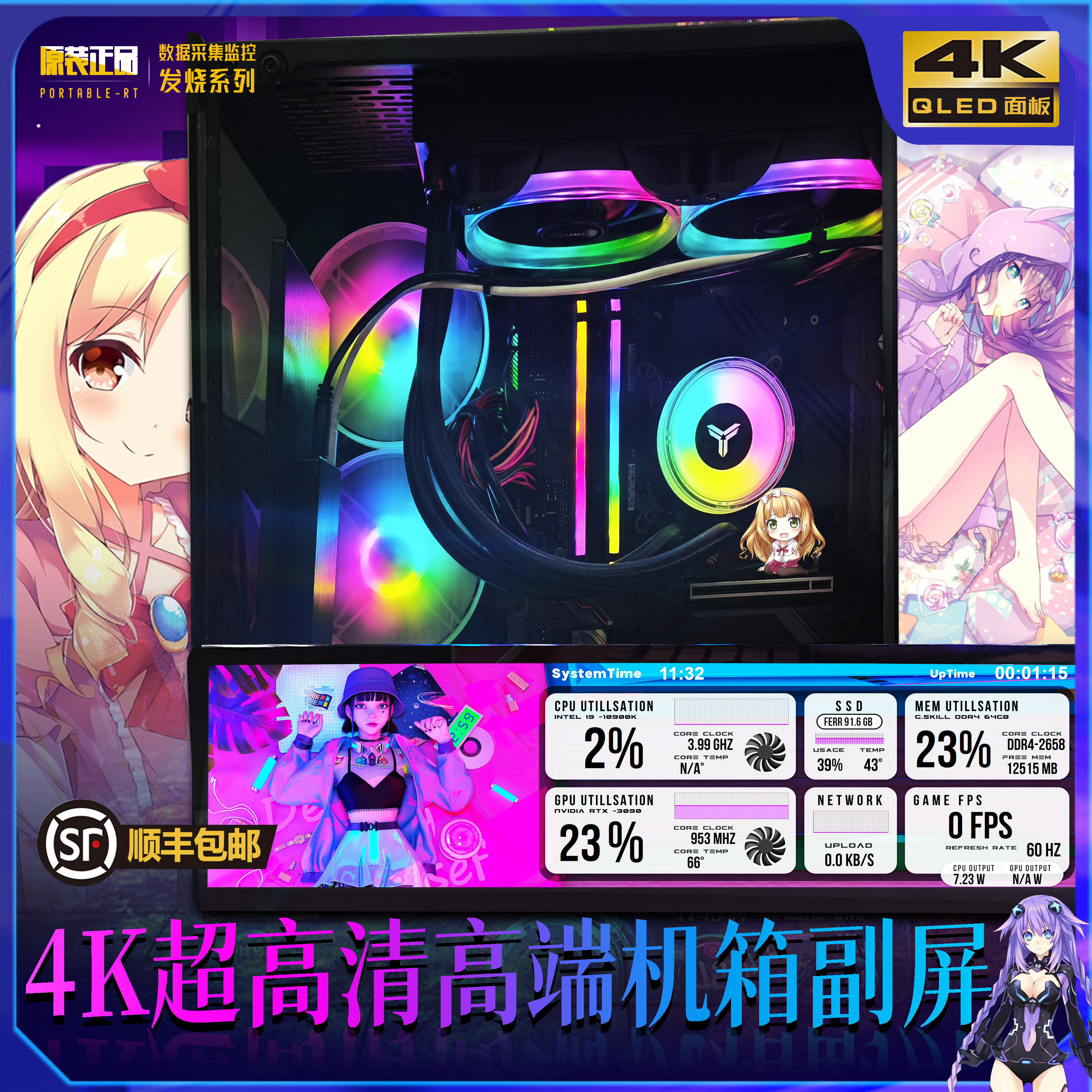 14-inch computer case sub-screen hardware temperature monitoring screen DIY display AIDA64 long strip small screen sub-screen