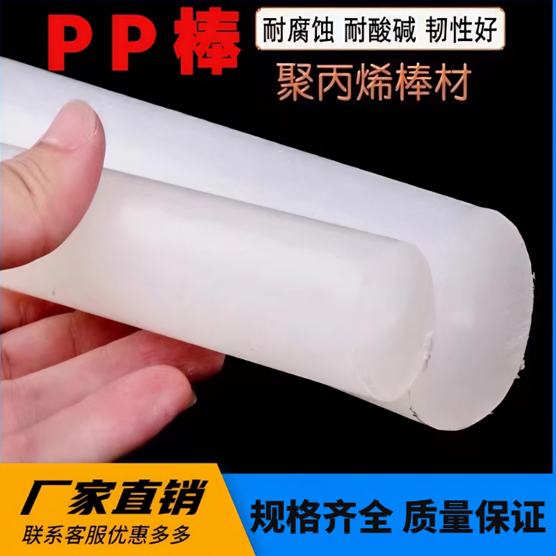 Imported Food-Grade White Pp Rod, Black Plastic Solid Round Rod, Gray Polypropylene Rod, Blue Nylon Rod Processing Imported Food-Grade White Pp Rod, Black Plastic Solid Round Rod, Gray Polypropylene Rod, Blue Nylon Rod Processing