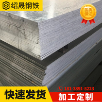 Galvanized sheet cold plate hot rolled sheet white iron sheet open plate small Allegro cutting laser Hemming punching processing custom factory