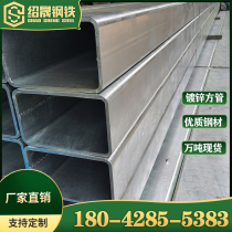 Hot-dip galvanized square tube 4*8 Steel Curtain Wall sleeve core square through rectangular tube 50*50 square tube square tube galvanized steel tube