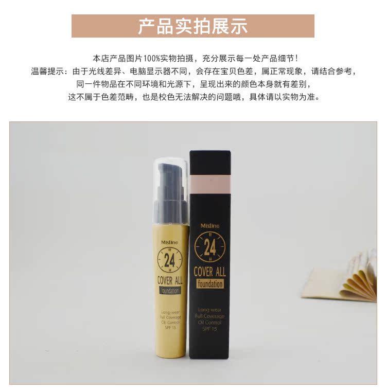 Thái Lan MISTINE chính hãng 24 giờ không che khuyết điểm dạng lỏng nền lâu trôi - Nền tảng chất lỏng / Stick Foundation kem nền superstay