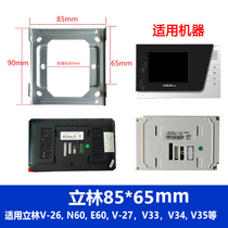 Liilin V33 smart terminal EH-IS-V33-001 building visual talkback doorbell access control extension hanging plate bracket