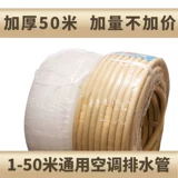 Воздушная кондиционированная дренажная капля воды Конденсирование водопроводной трубы Haier Universal Water Pipe Предоставленная удлинители и удлиняется из внешнего подключения к водной трубе.