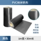 Из ПВХ, 1м, 30м