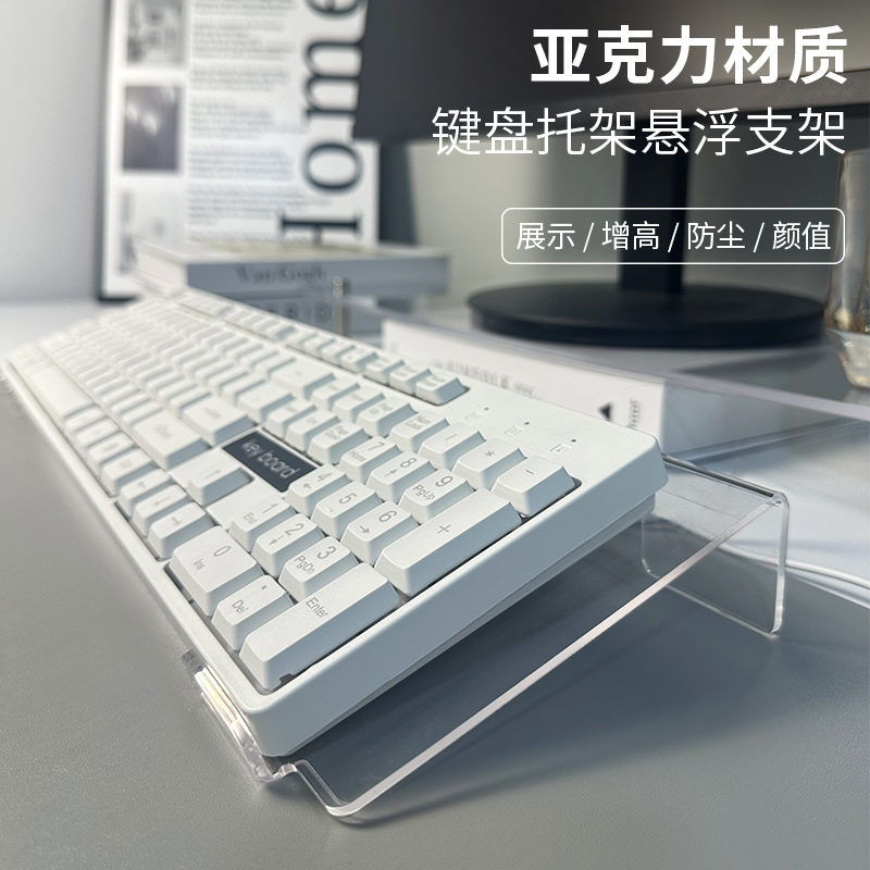 Keyboard Tray Riser Stand Transparent Acrylic Floating Stand Office Desk Desktop Computer Tilt Tray Desktop Mechanical Keyboard Pad Computer Accessories Adjustable Light Strip Wrist Rest Dust Cover