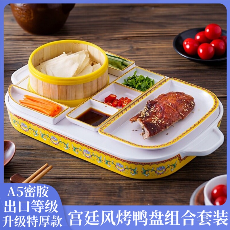 Melamine Tableware, High-End Hotel Banquet Special Plates for Beijing Roast Duck, Commercial Chinese-Style Roast Duck Plates