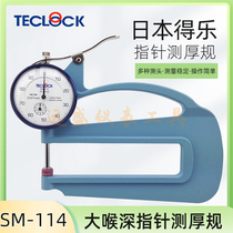 General agent TECLOCK Japan Dele thickness gauge SM114 Dele thickness gauge thickness meter SM-114