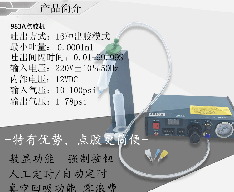 Taiwan 983A dispensing machine automatic quick-drying glue dropping machine glue machine silicone filling machine