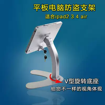 Lazy flat bracket iPad rotating display rack desktop aluminum alloy display tablet anti-theft bracket with lock