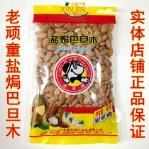 Old Naughty Almond Kernels Salt-Baked Non-original American Almond Kernels Shellless 480g Nut Roasted Seeds Snacks