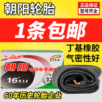 Chaoyang tire 12 14 16 18 20 22 24X2 125 2 50 3 0 1 75 Electric vehicle inner tube