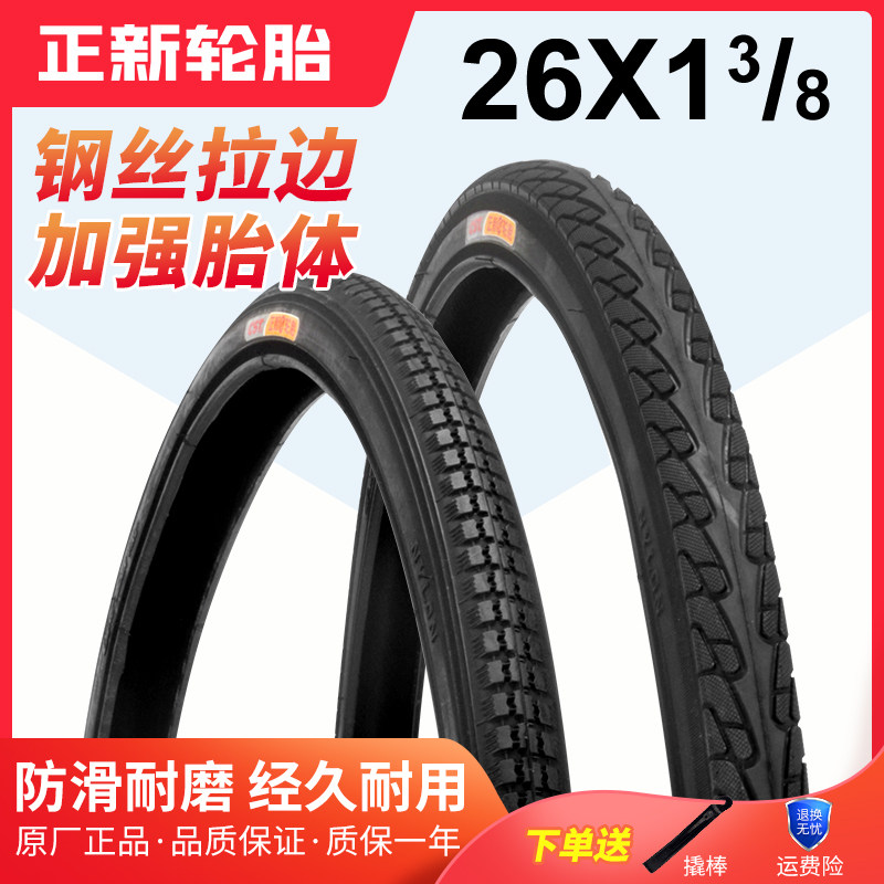 Positive New Bike Tire 26 * 13 8 26X1 3 8 Bicycle inner and outer tire 26 inch outer tire