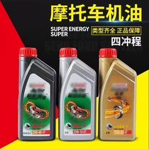 Carreal and ultra-energetic can super-run superbully pedal motorcycle oil 4-stroke 4T engine oil 1