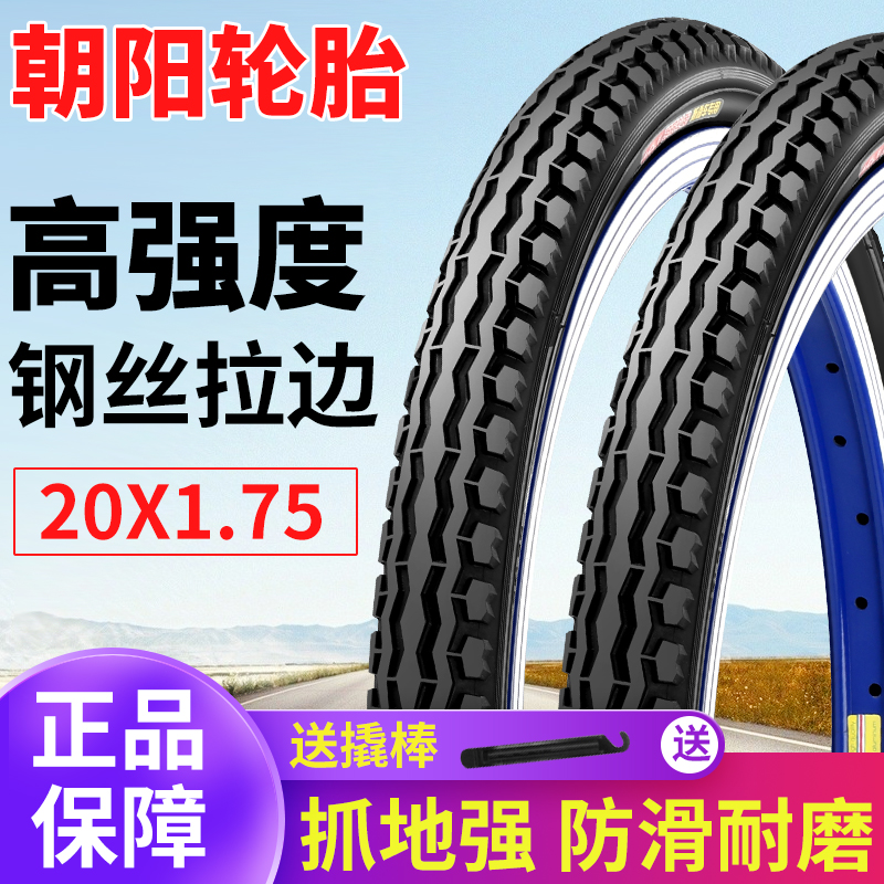 Chaoyang tire 20X1 75 folding bicycle tire 20*1 75 tire 20 inch outer tire