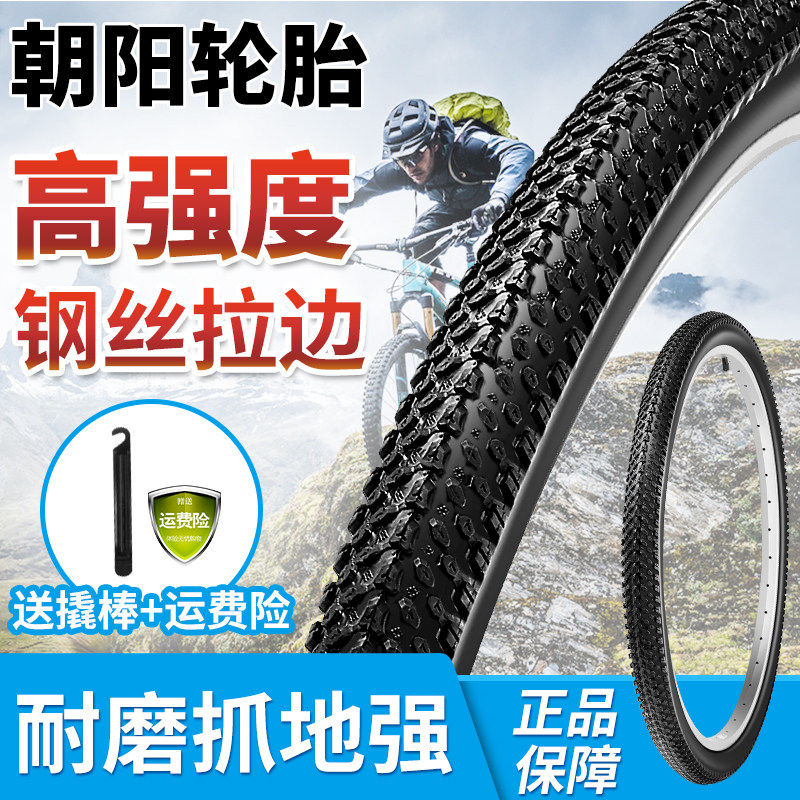 Chaoyang mountain bike bicycle tires 26*1 95 2 0 inner and outer tires 26x1 95 2 0 inner and outer tires
