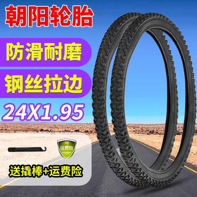 24x1 95 mountain bike tire