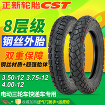 Zhengxin 8-layer steel wire tire 3 00 3 50 3 75 4 00-12 Electric tricycle express car tire